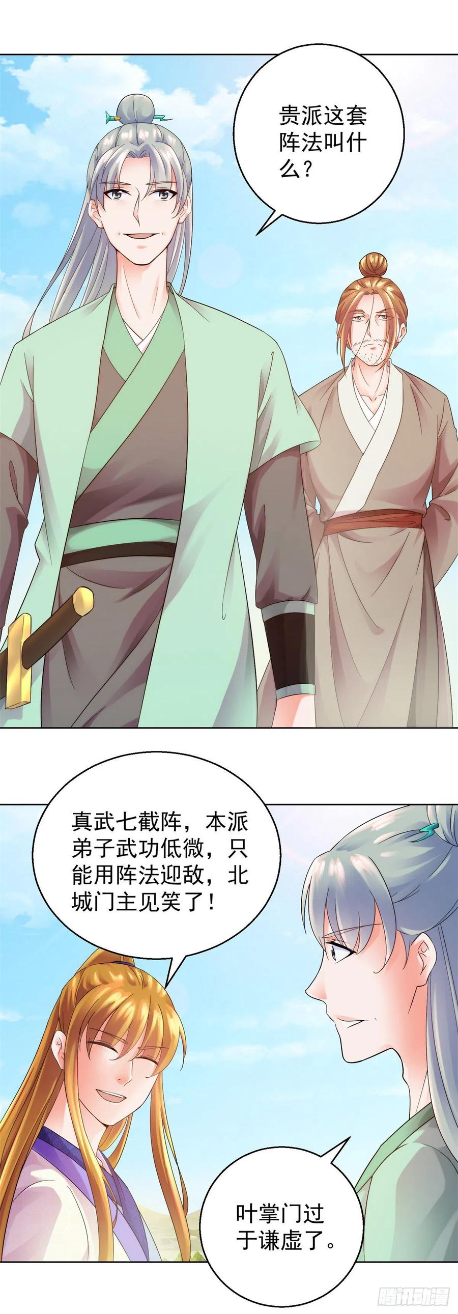 展露锋芒7