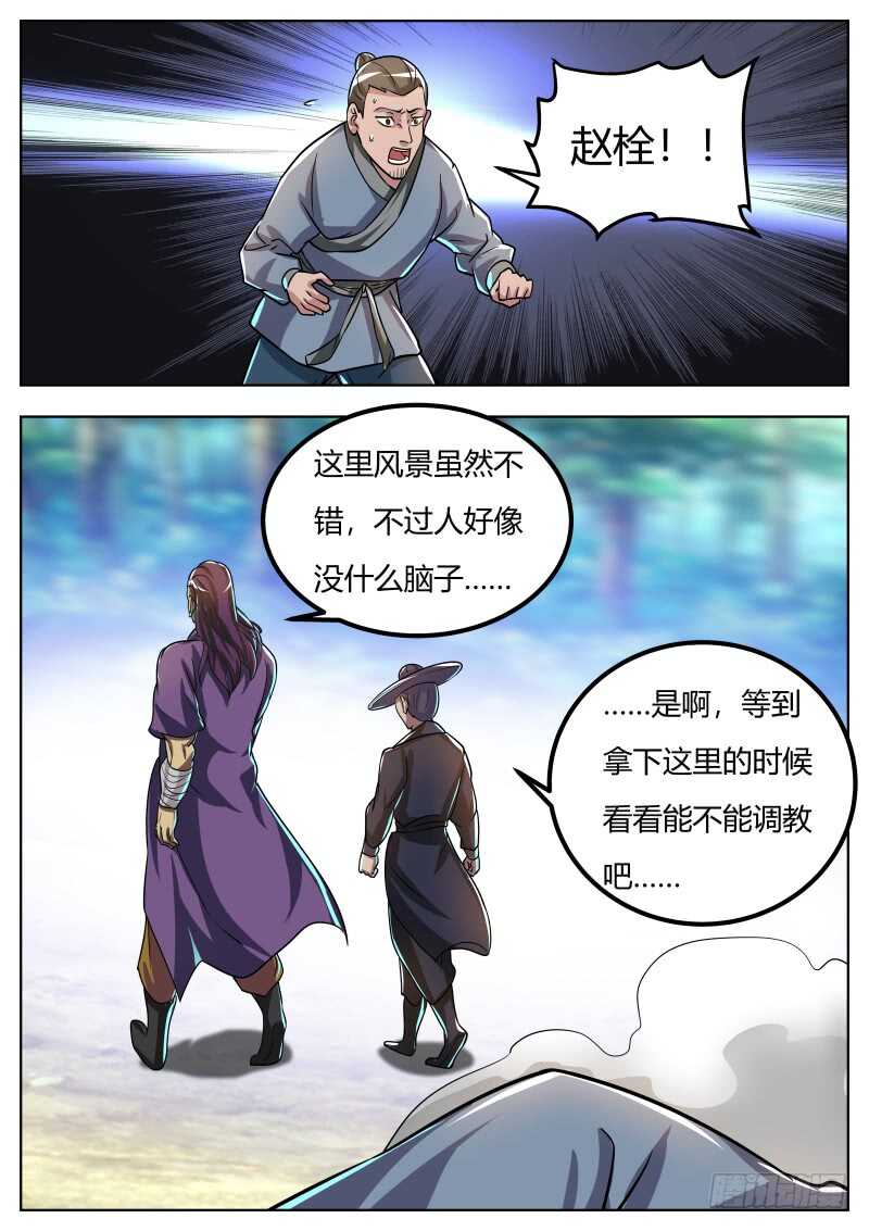 天乐帮来袭5