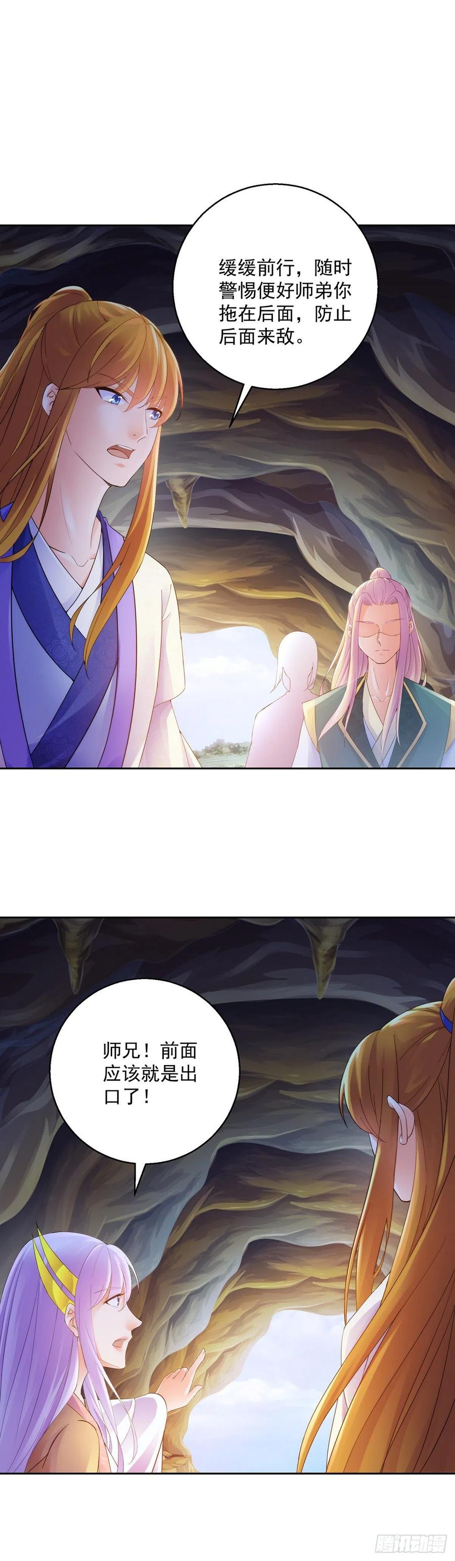 魔教三使16