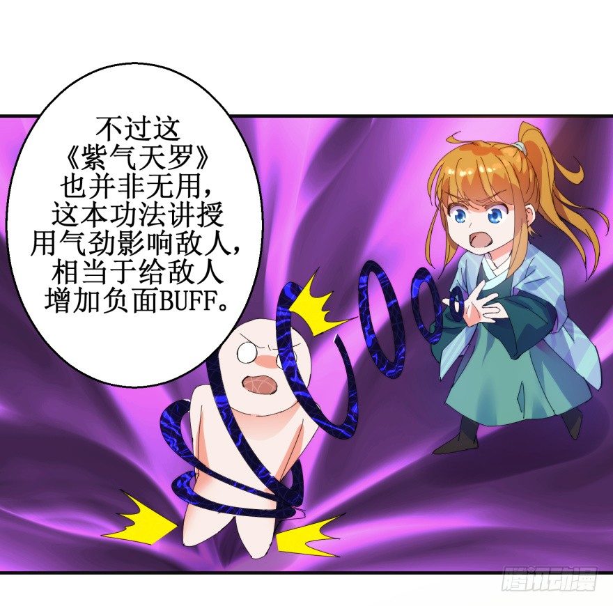 第三季01 蜀山派危机9