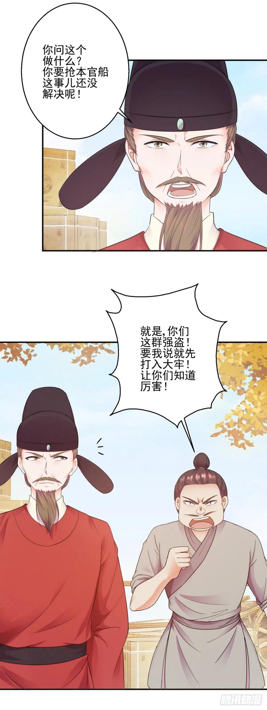 有眼不识泰山5