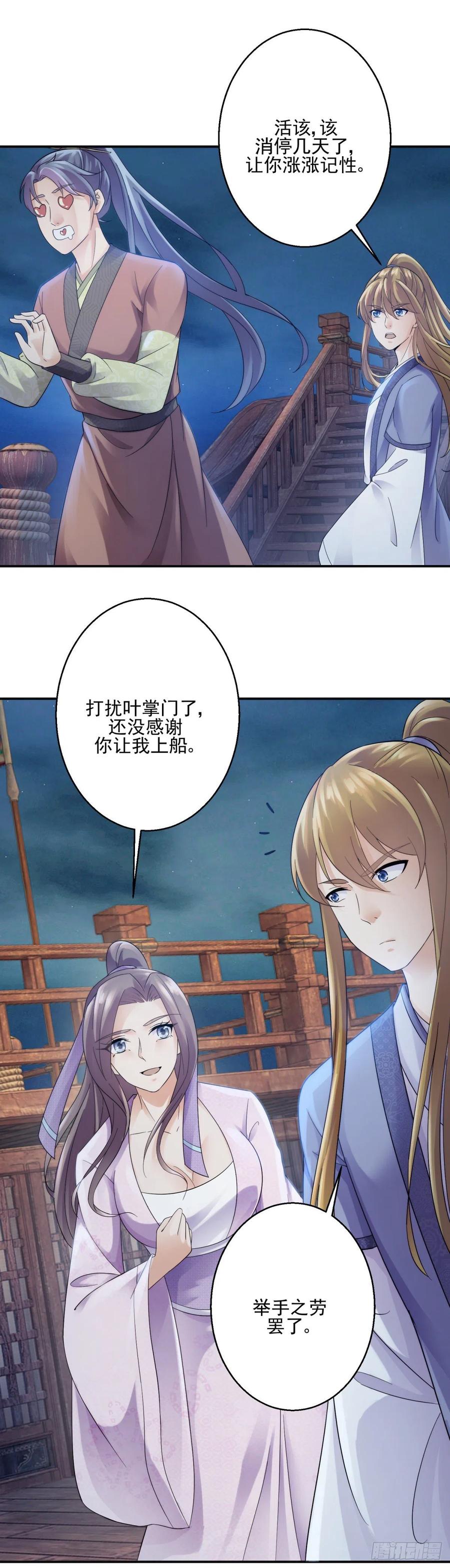 叶大军师4