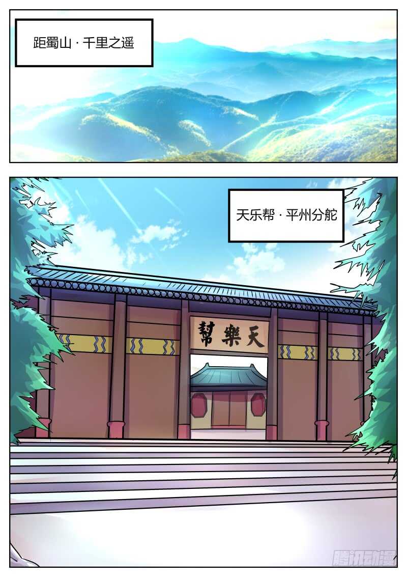 山门初步规划10