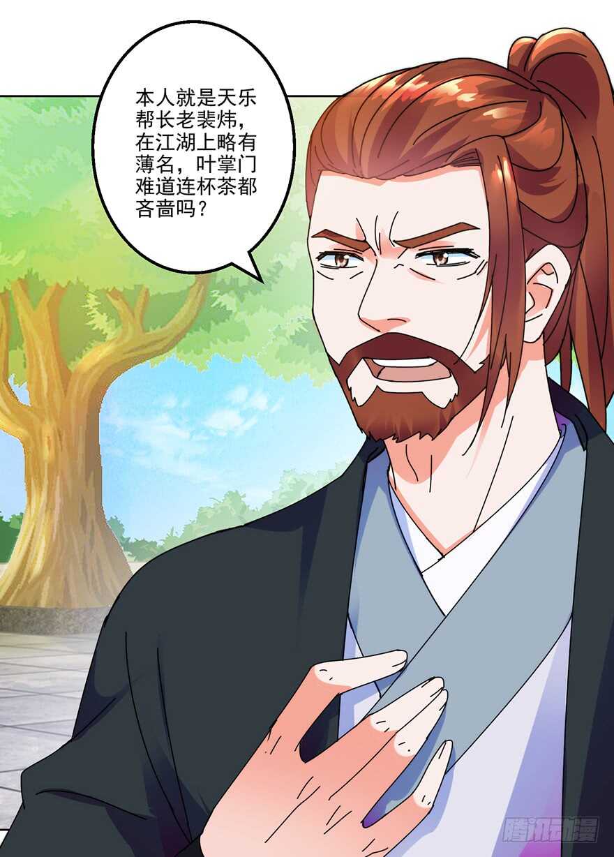只是切磋而已！19