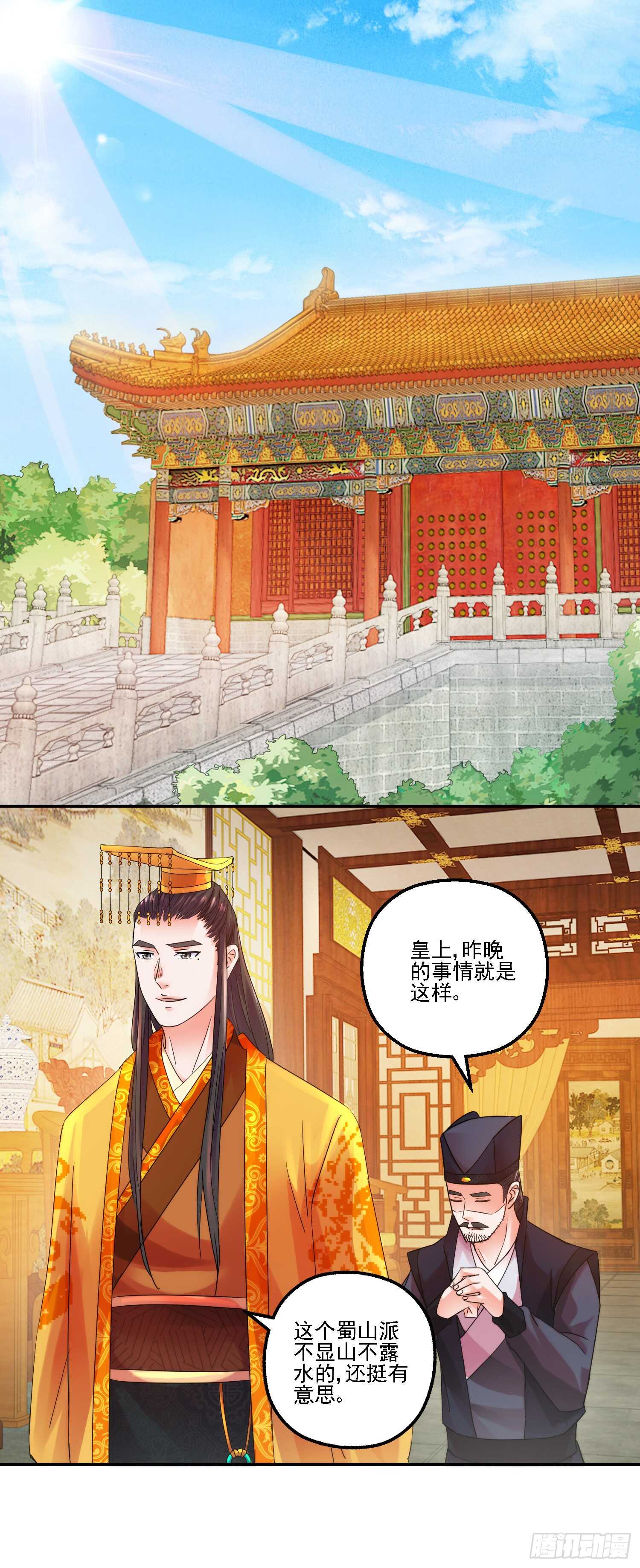 名号12