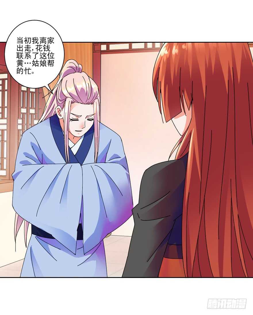 危机再临11