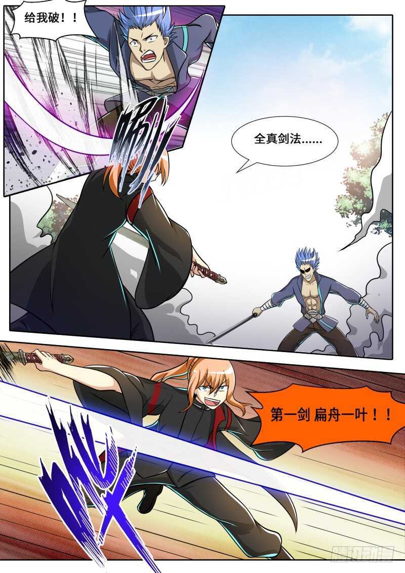 第二季 底牌.混元手！！1