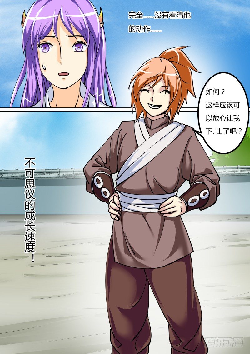 比武：叶文vs师妹211