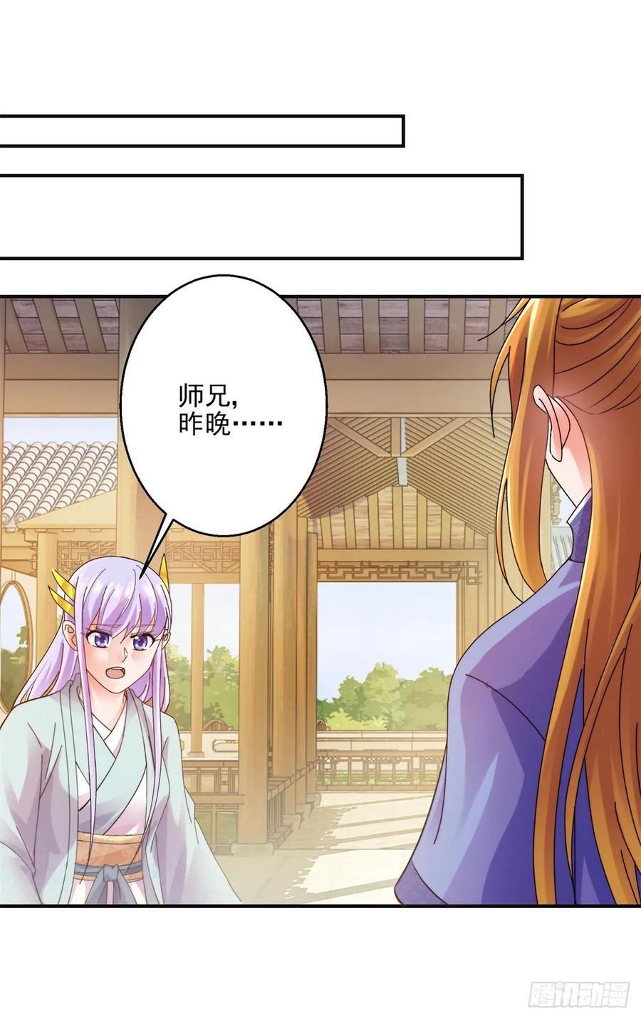 美人在怀21