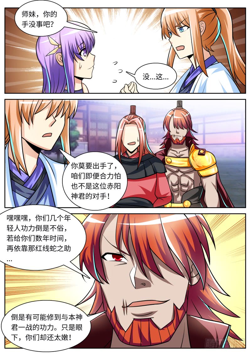第二季 强横无比！11