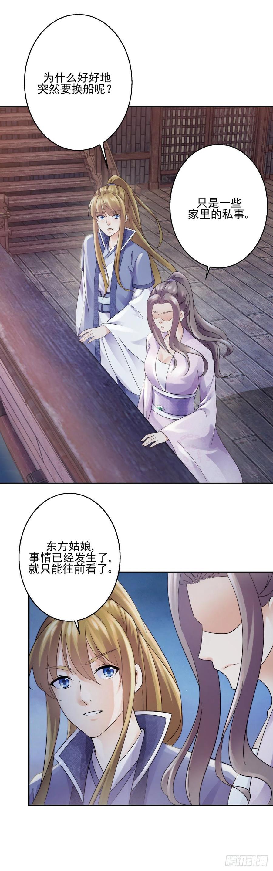 叶大军师5