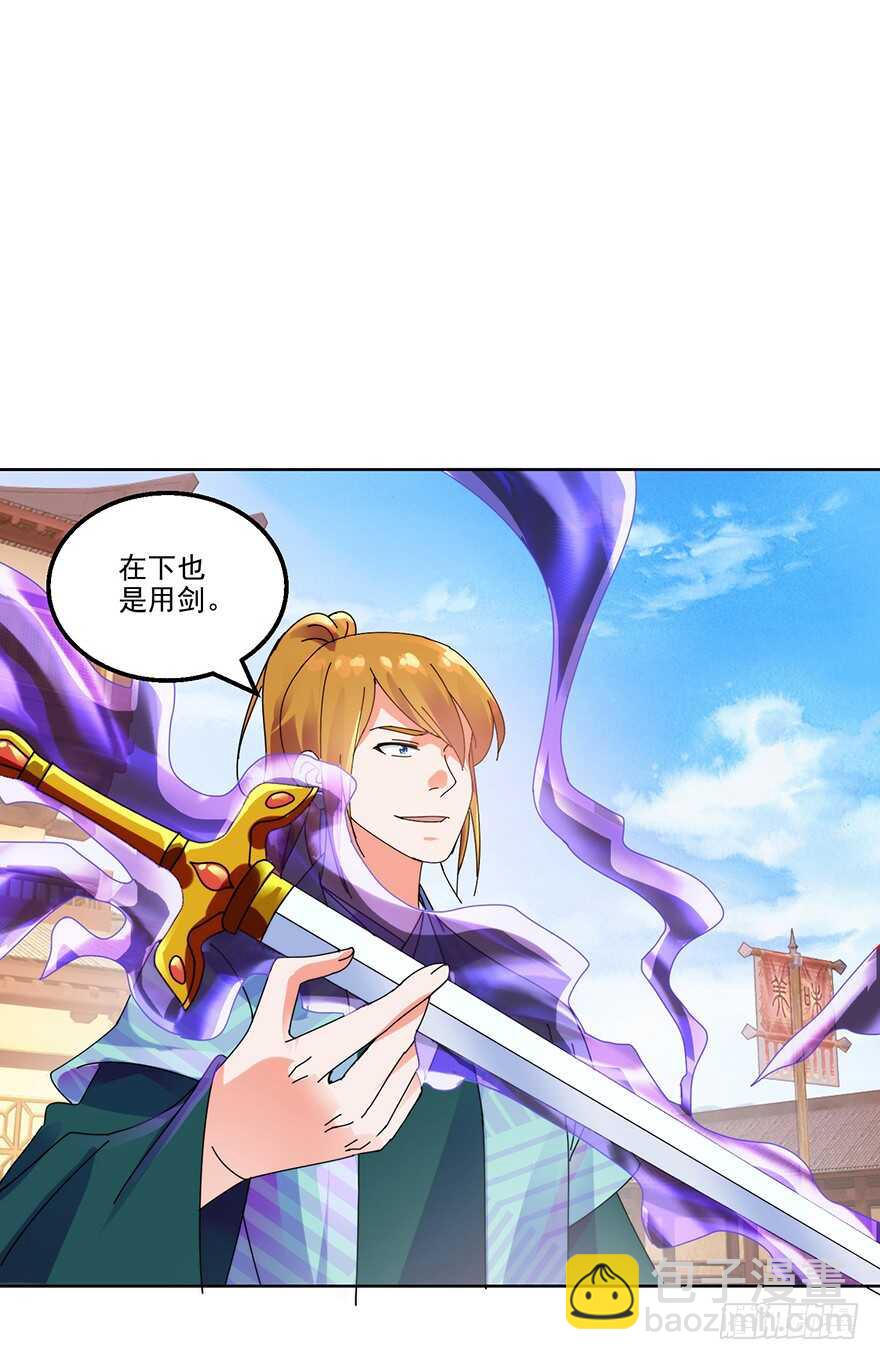 只是切磋而已！29