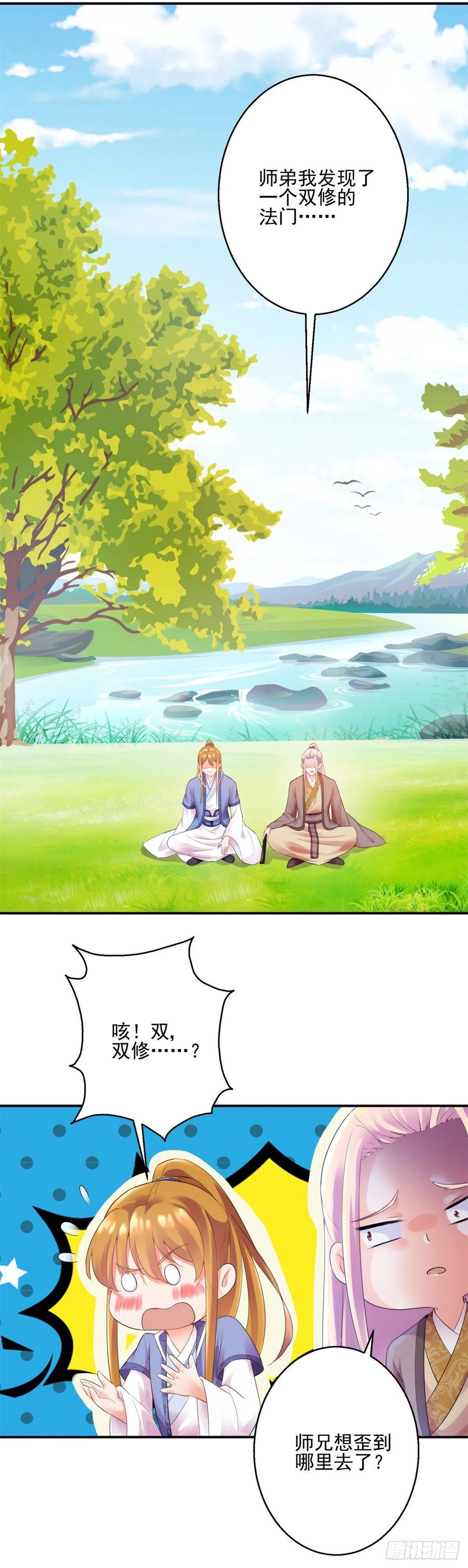 双修8