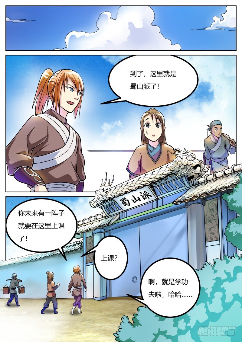归山6
