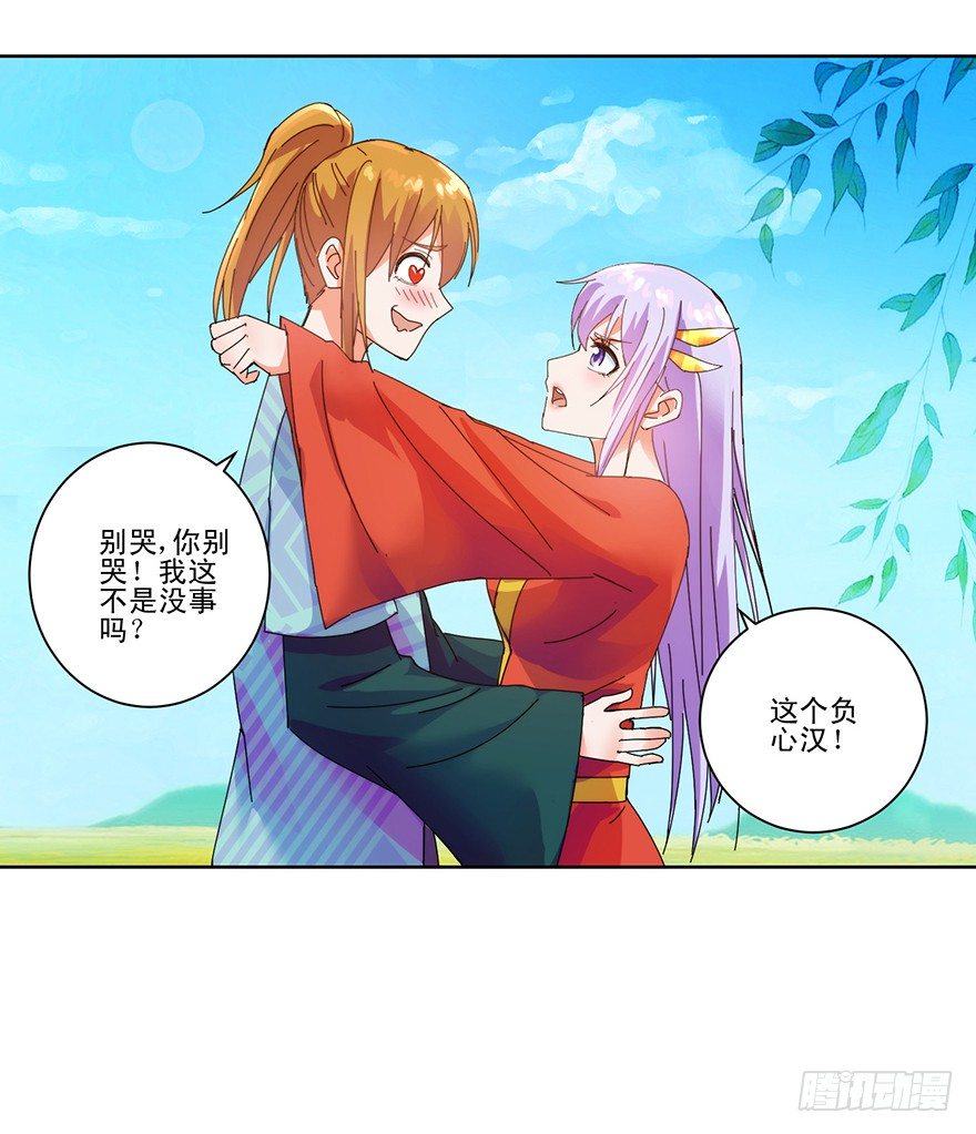 第三季06 温香软玉20