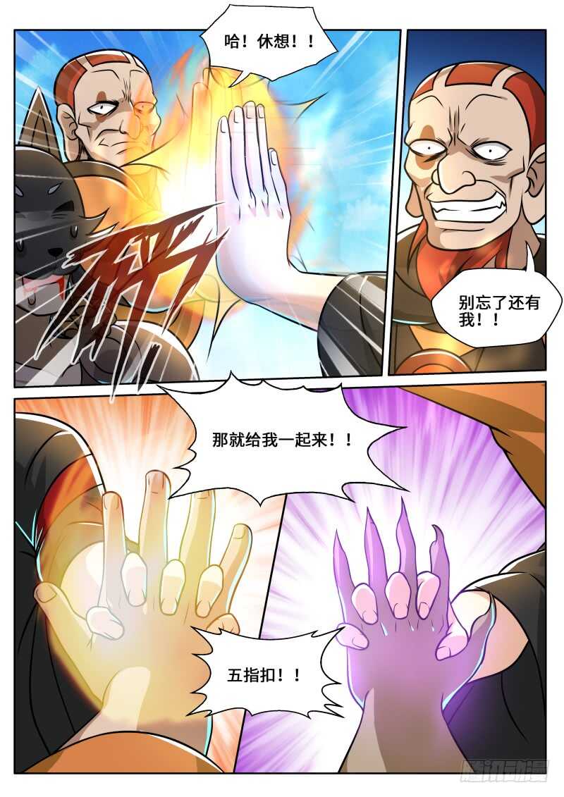 第二季 三打一又如何！7