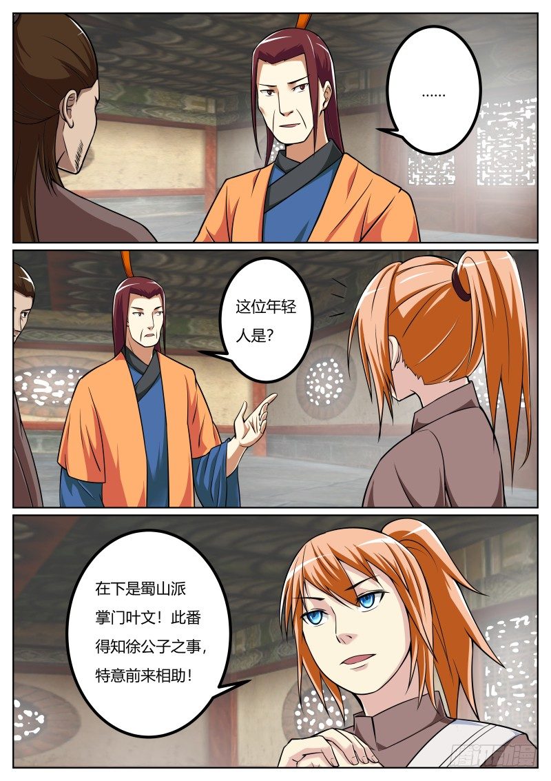 女装大佬惹不起惹不起4