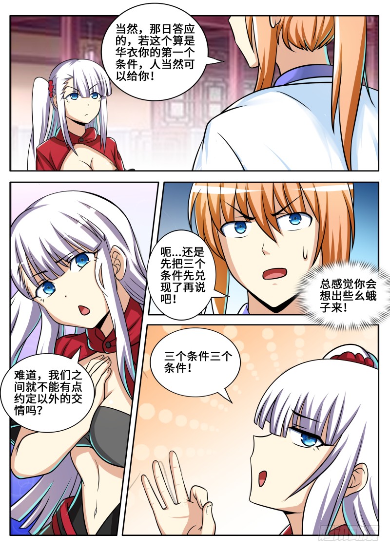 师父啊！！！9