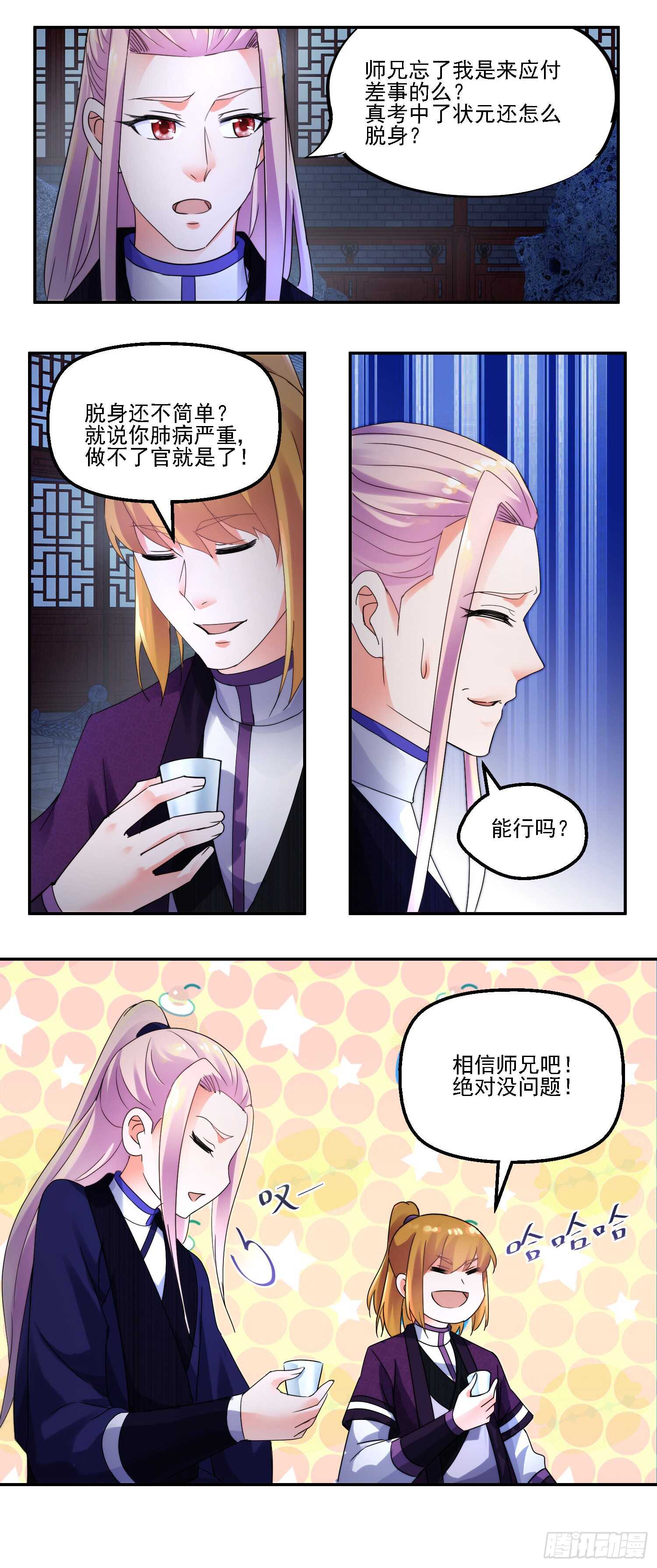 留人20