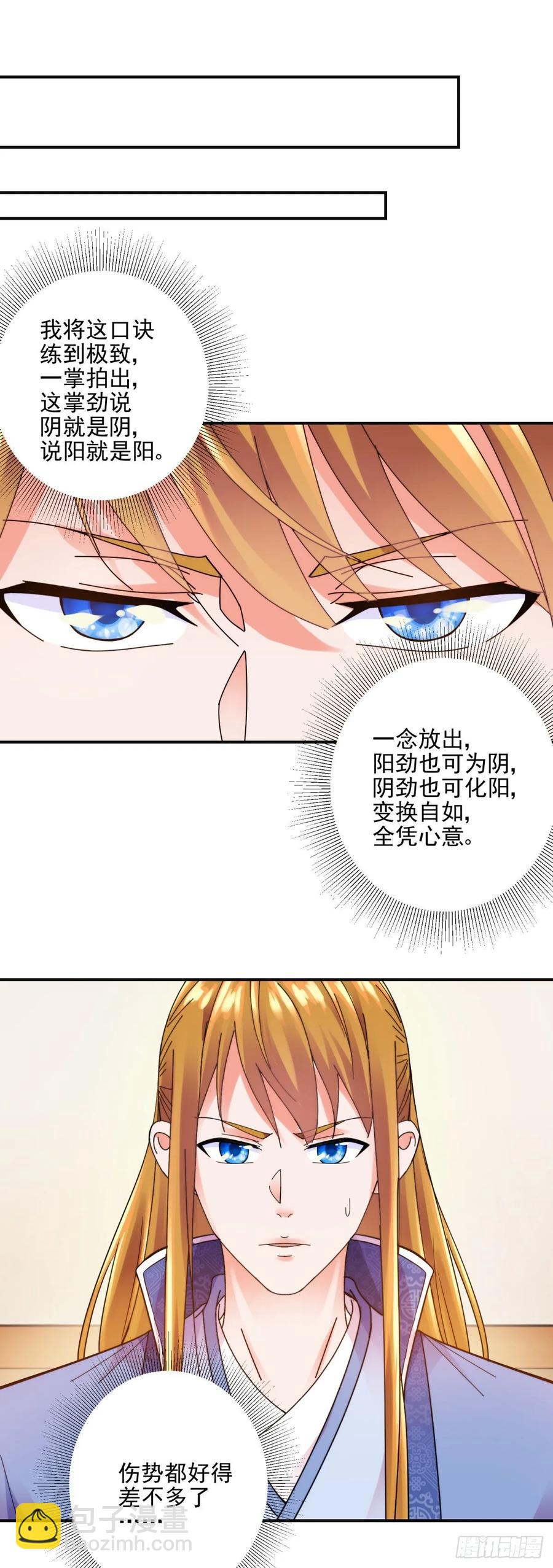 先天圆满7