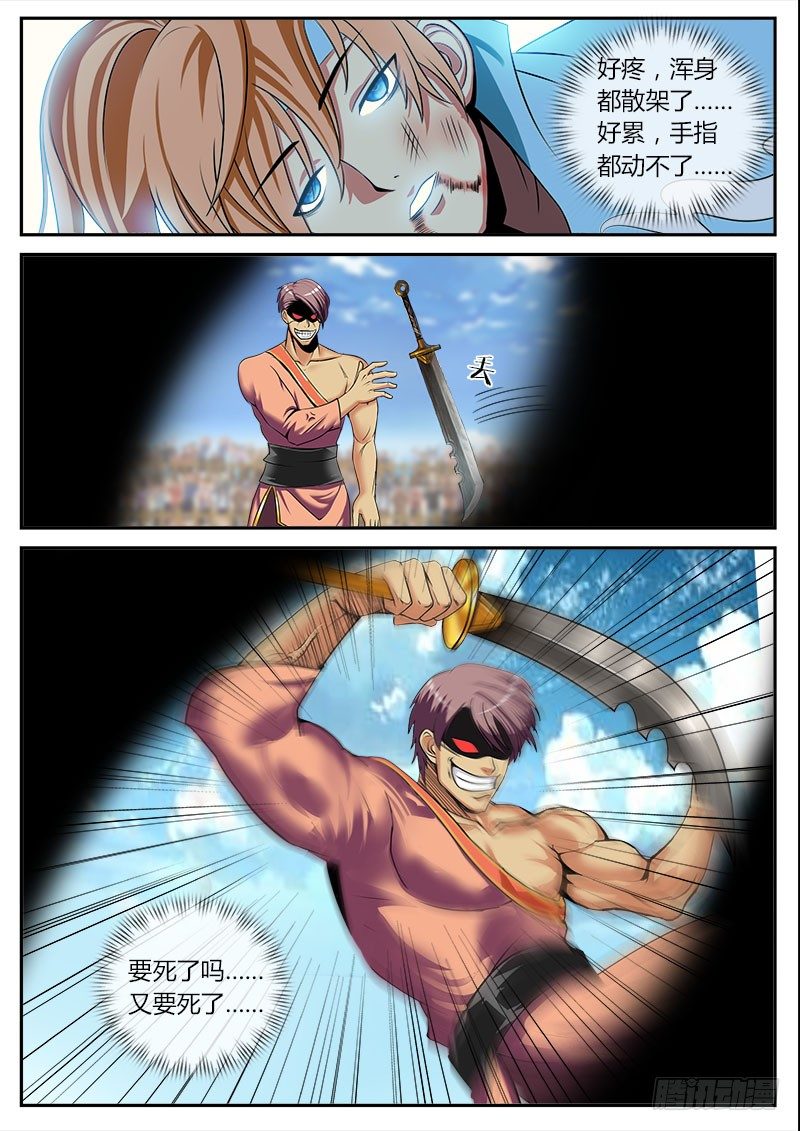 被师妹救了4