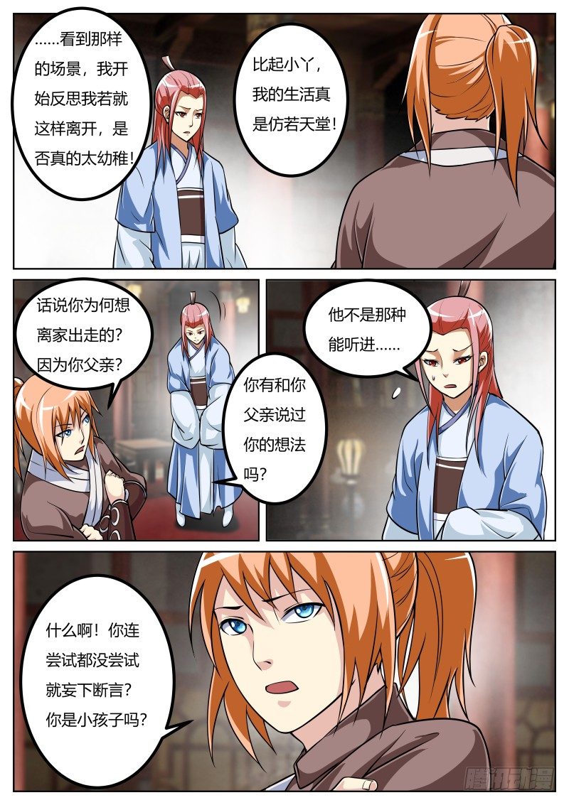 择路11