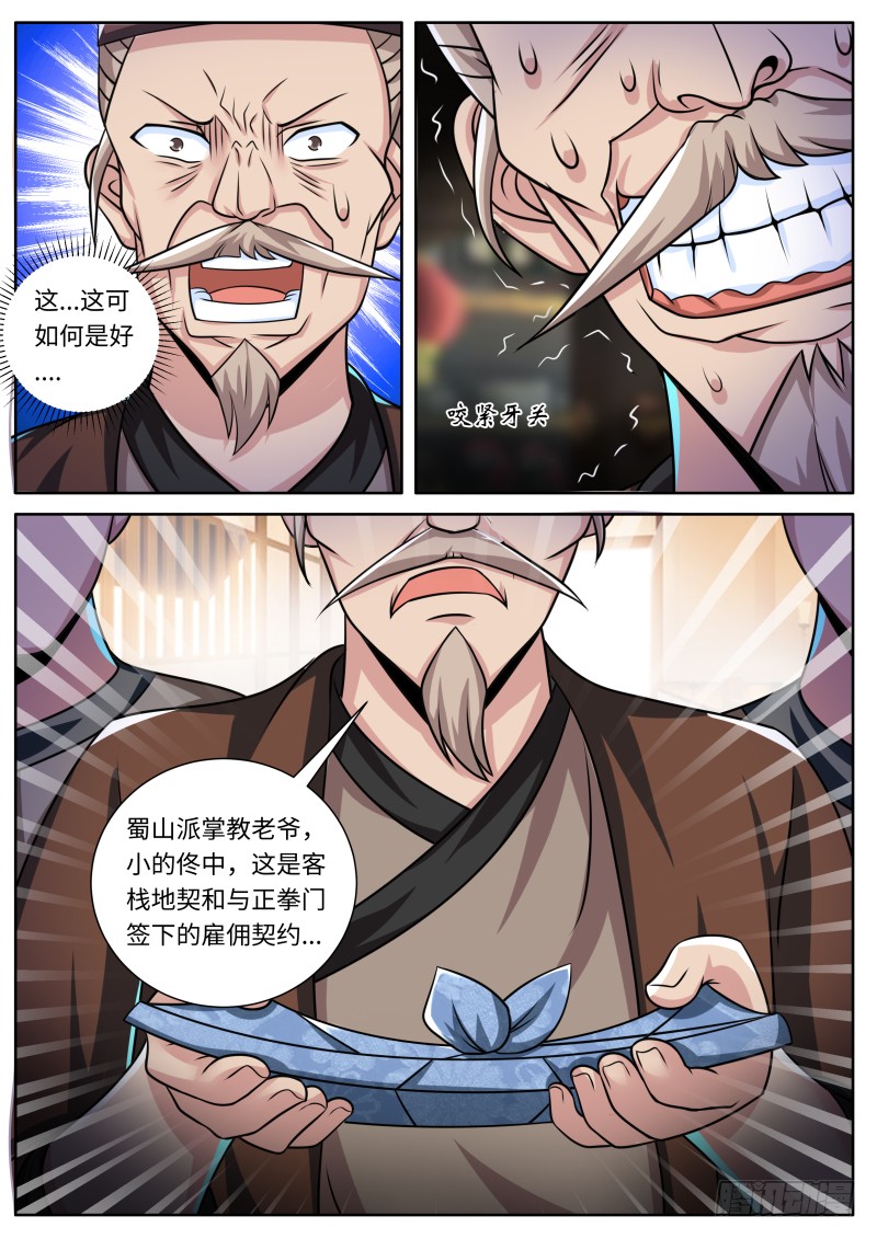 第二季 风雨欲来4