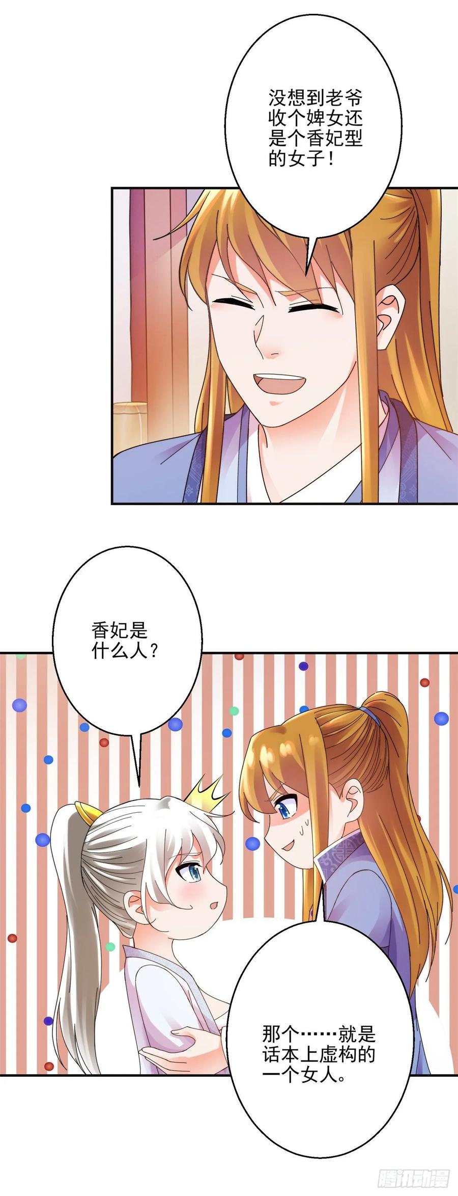 美人在怀8