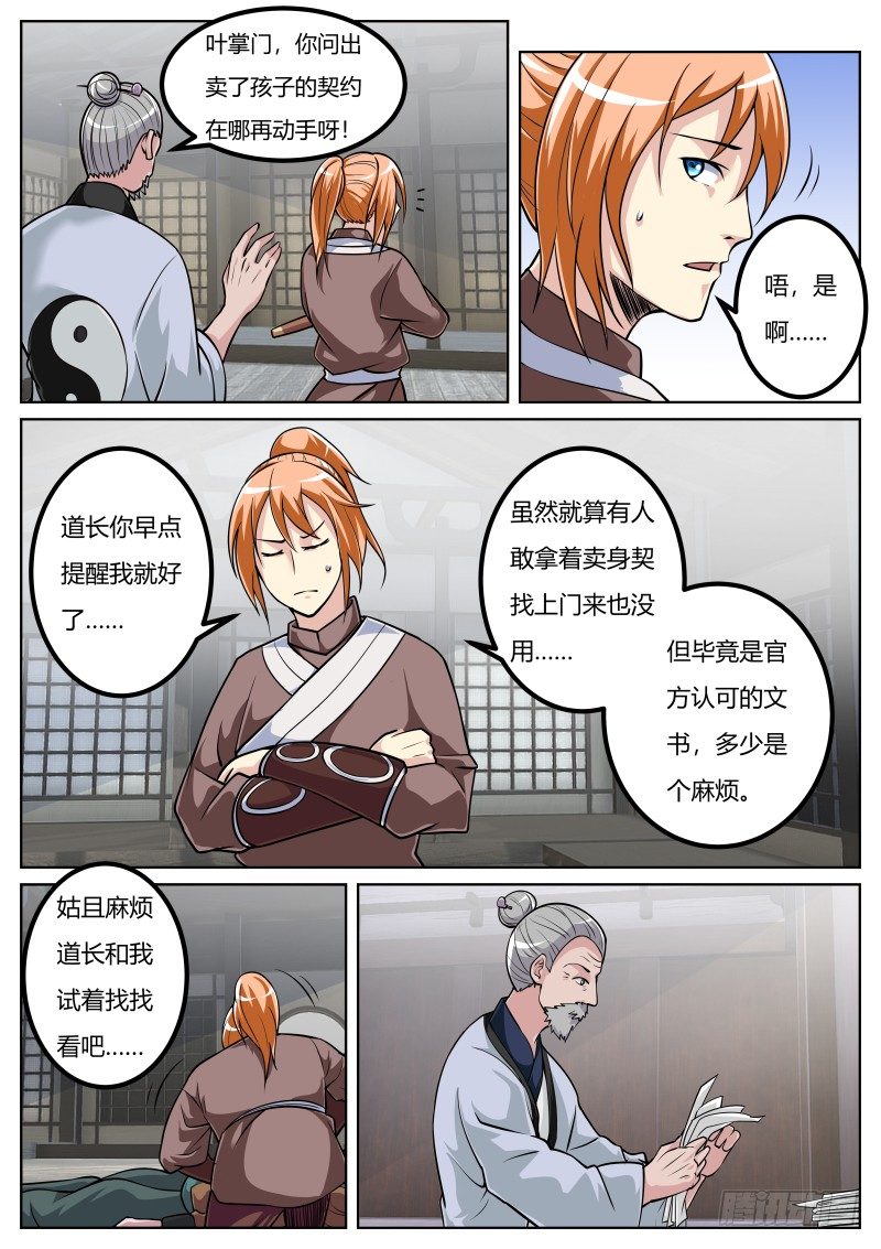 择路1