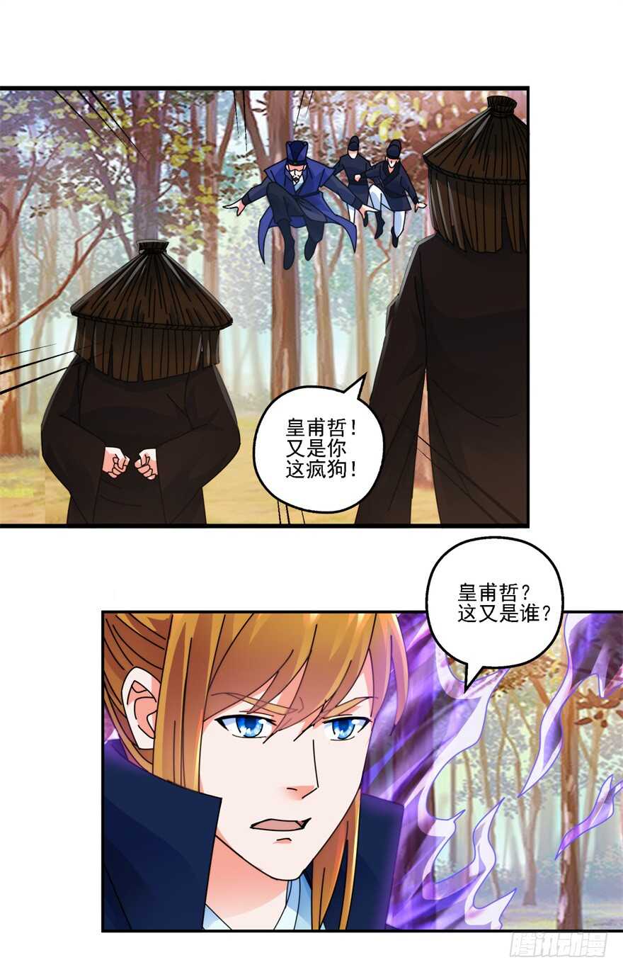 再遇刺杀15