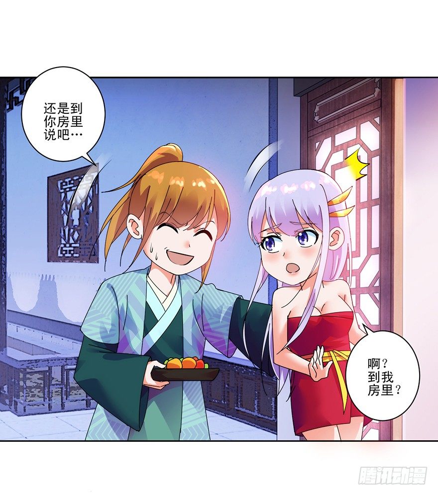 第三季08 去你房里15