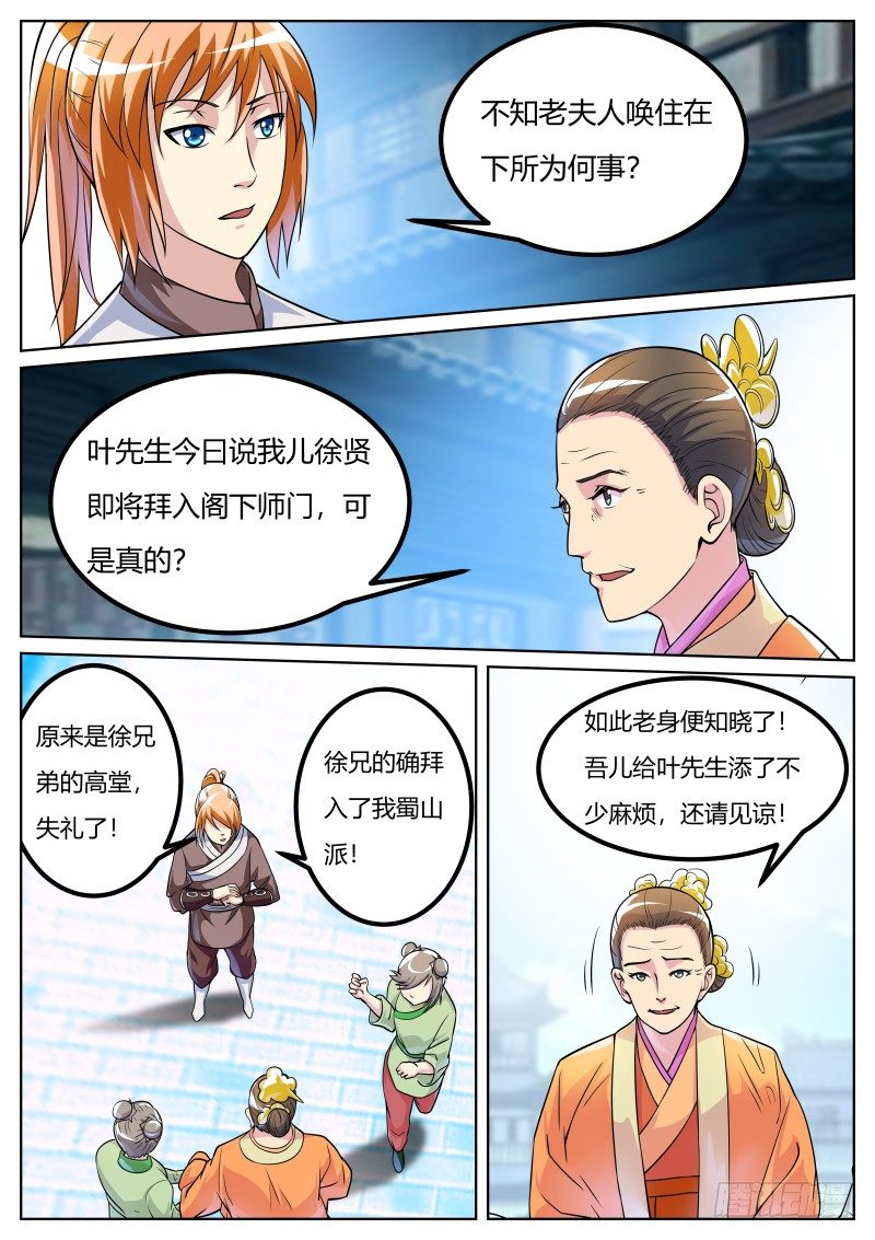 收徒典礼9