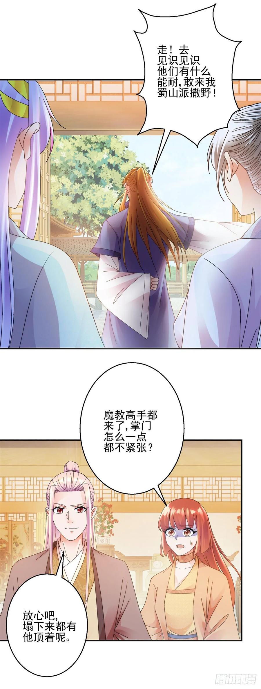 攻山2