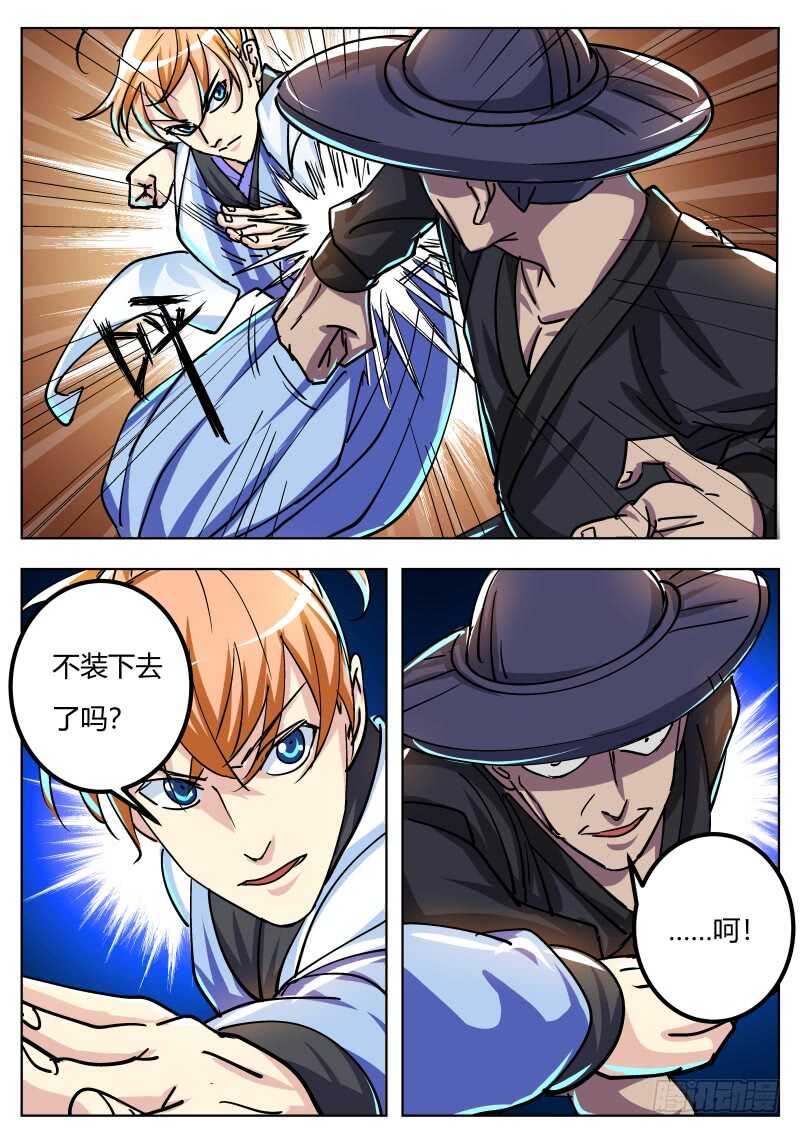 幕后9