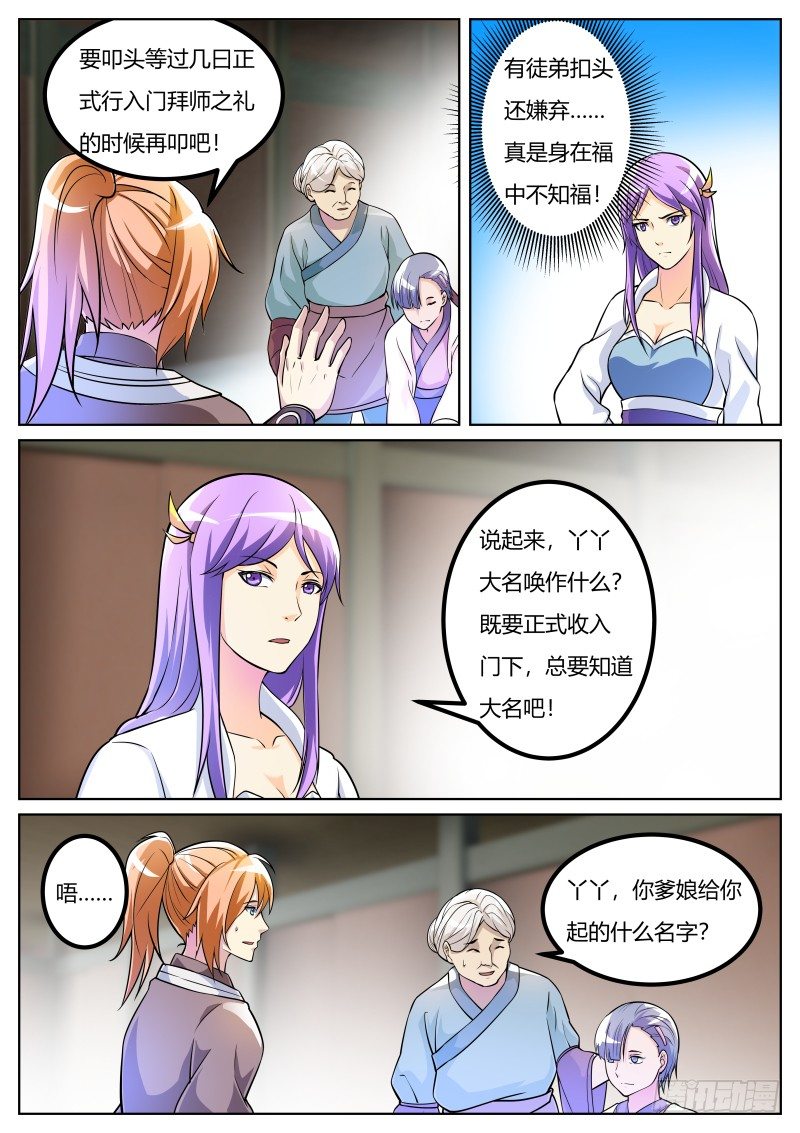 周芷若10