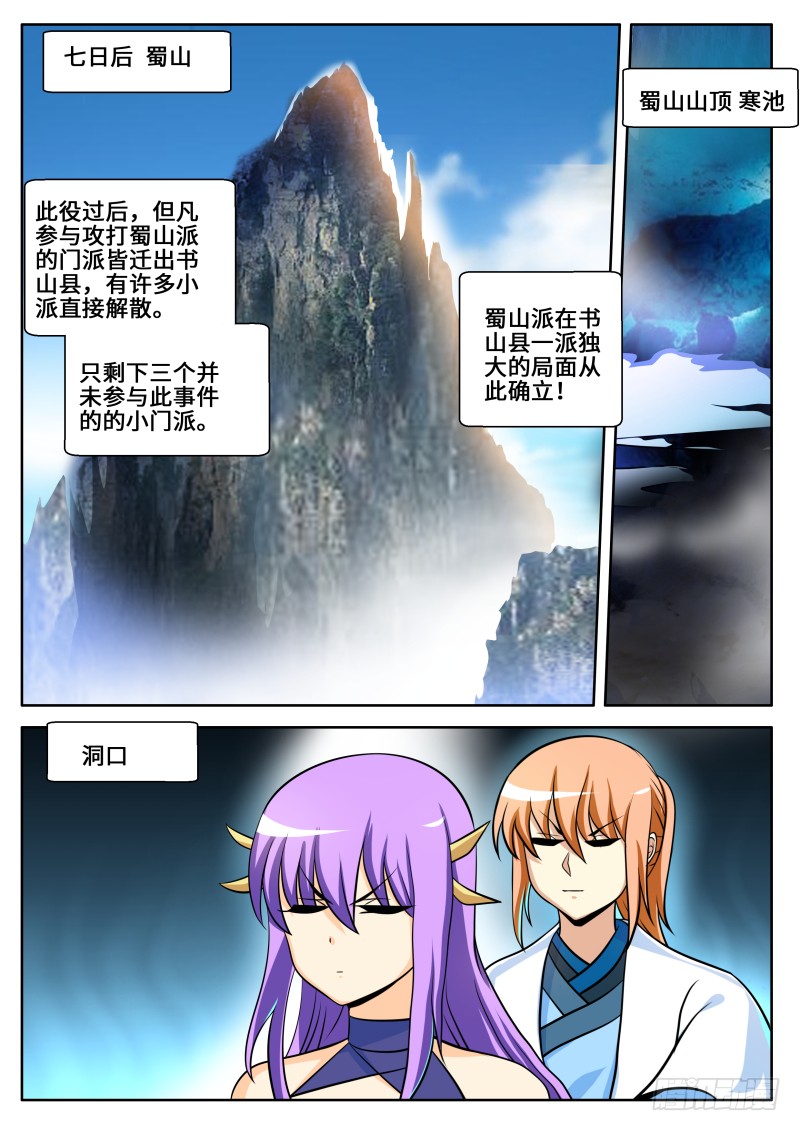 师父啊！！！2