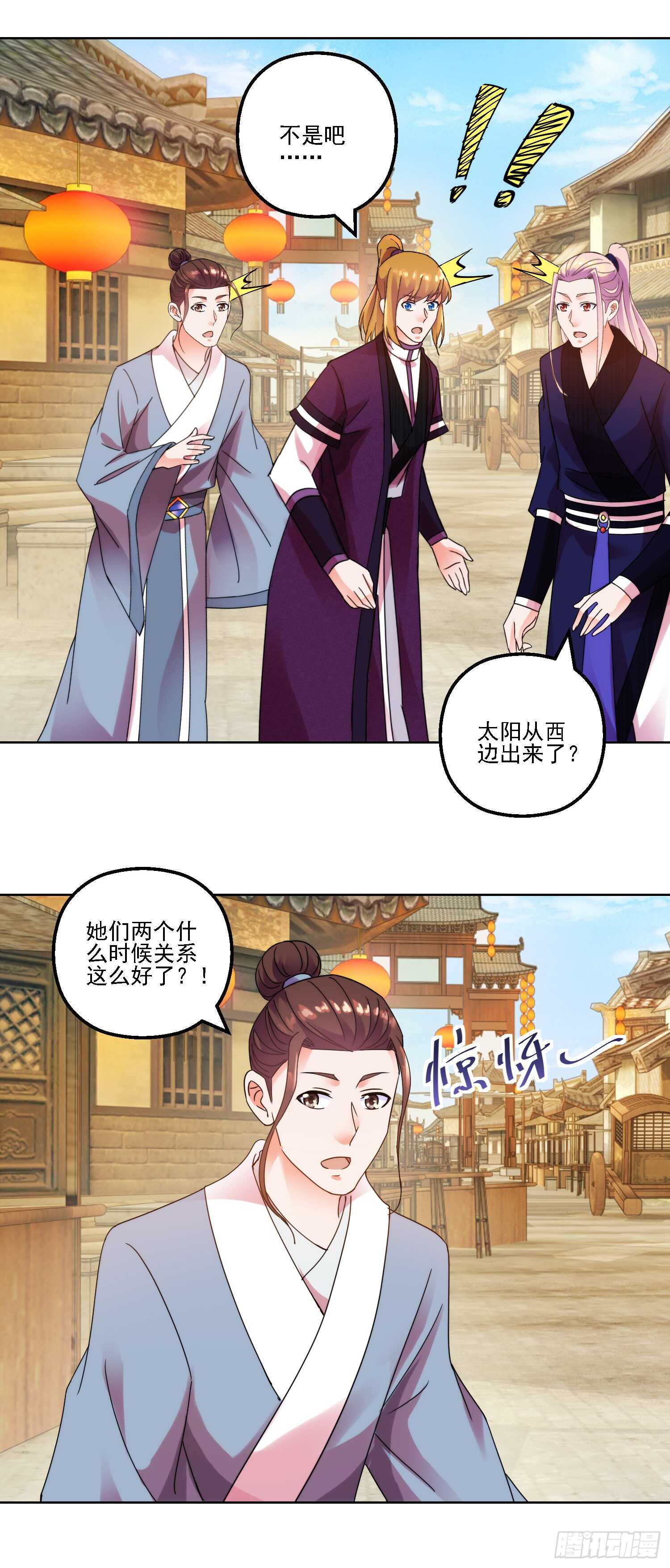 齐人之福20