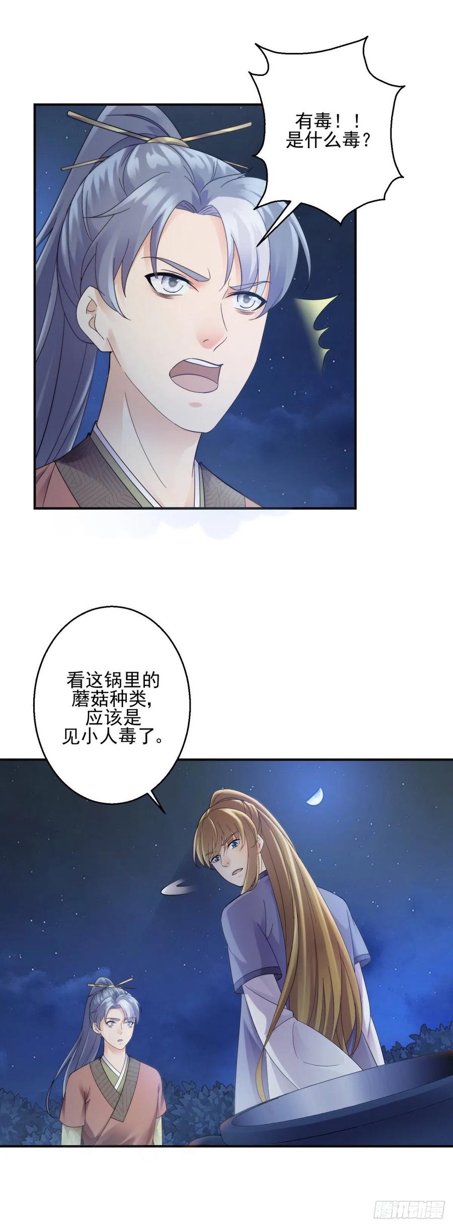 叶大军师2