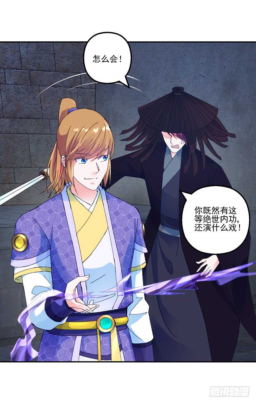 中计了16