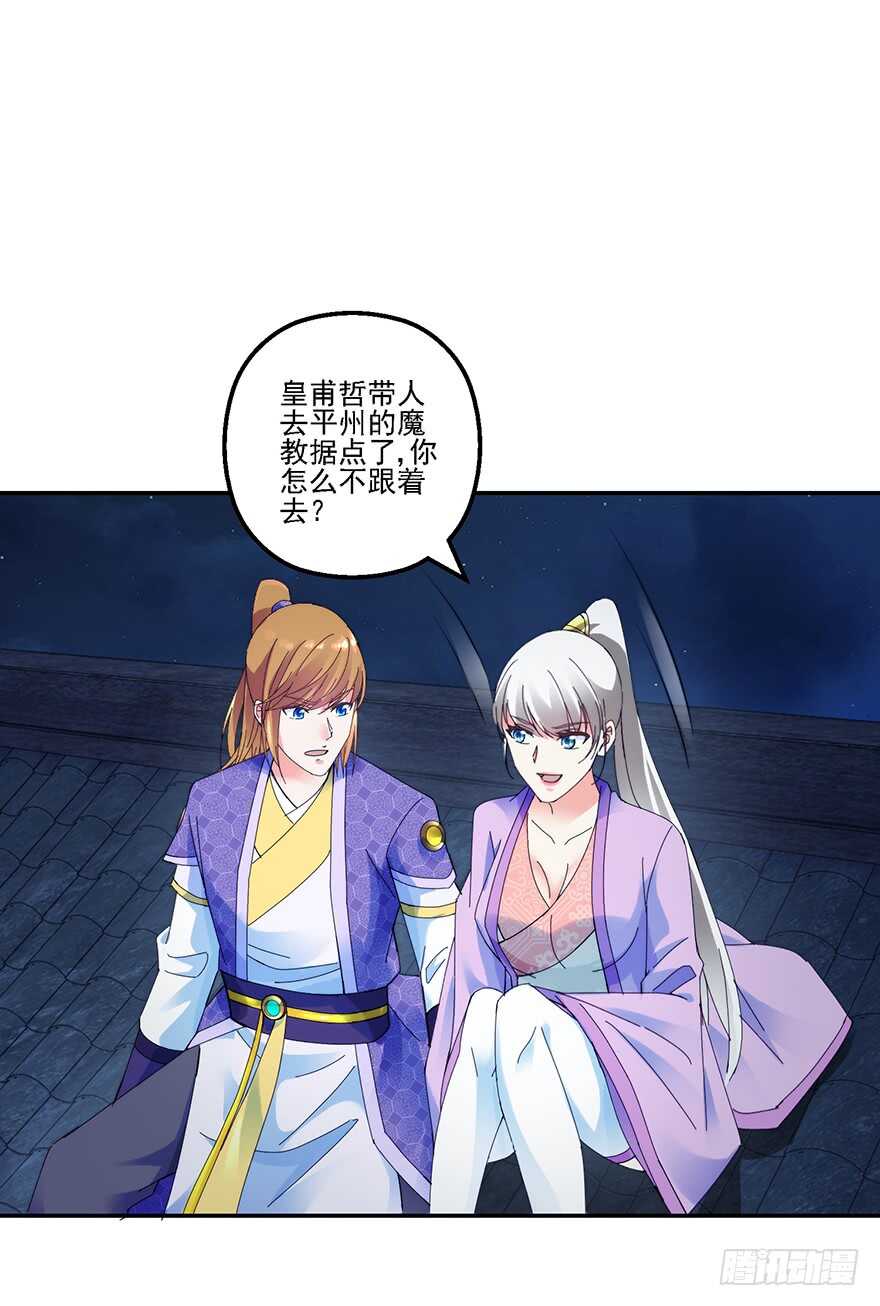 软禁华衣7