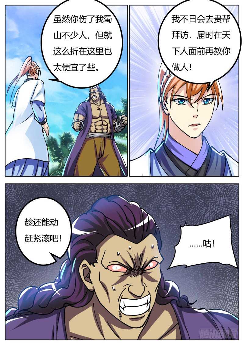 停战？？8