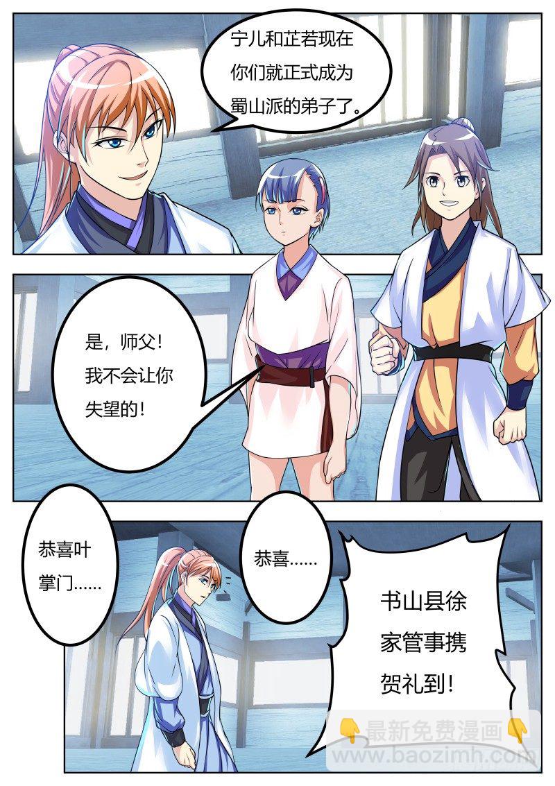 徐家之礼5
