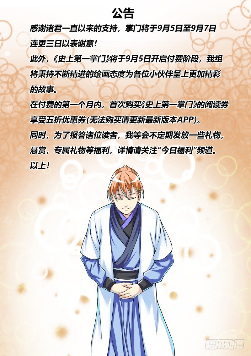 连更公告0