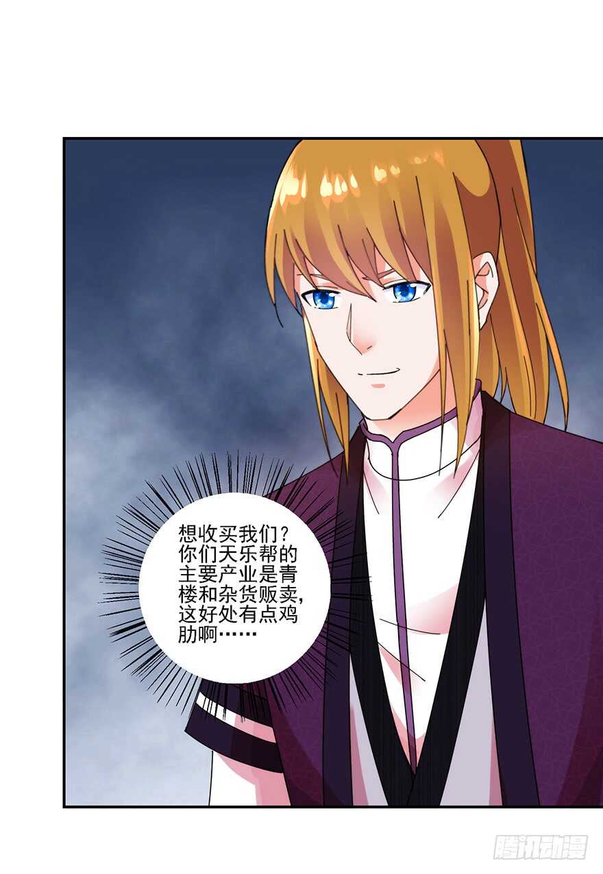 冲突在即7