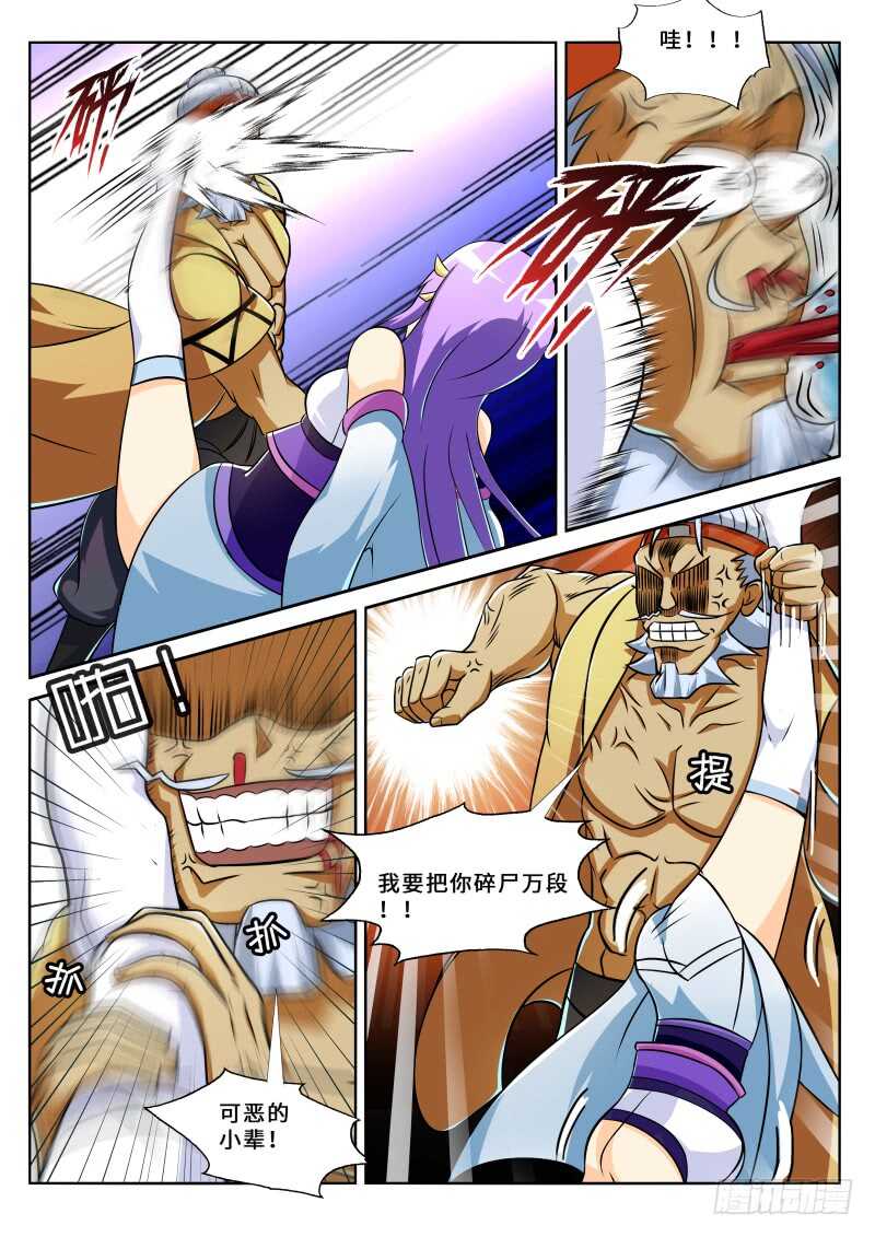 第二季 练神功，必先...7