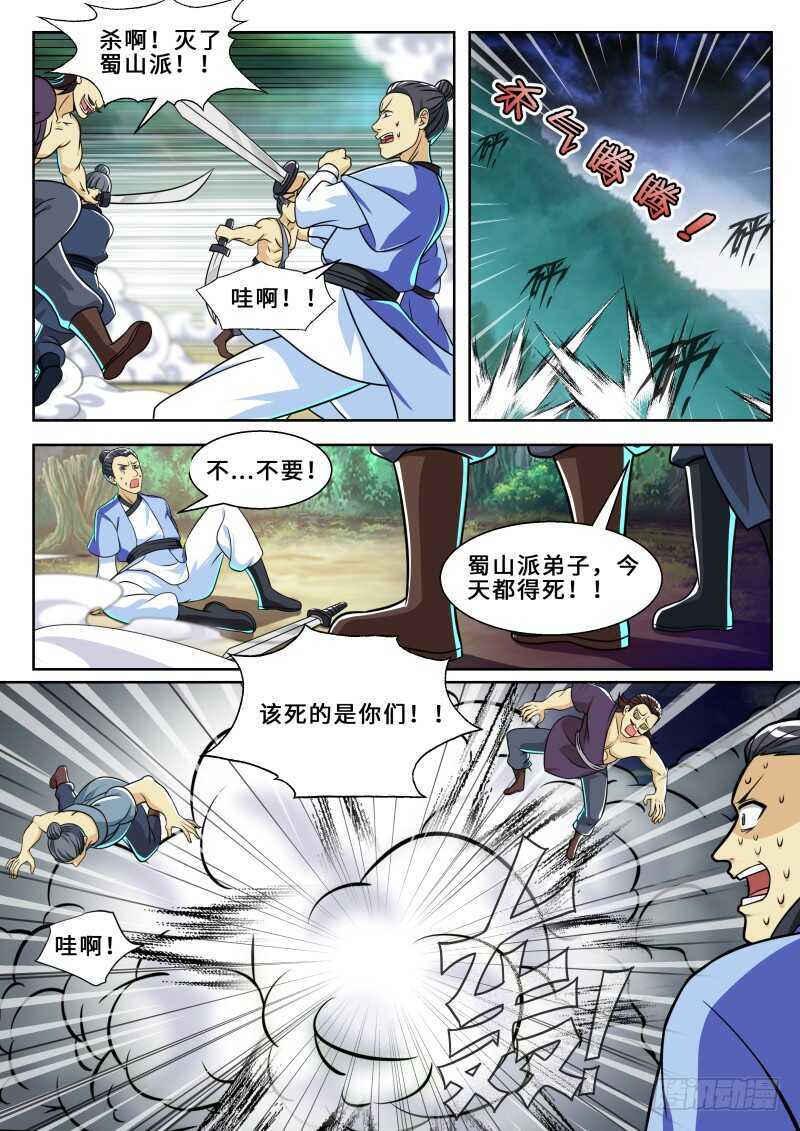 第二季 灭门之敌！10