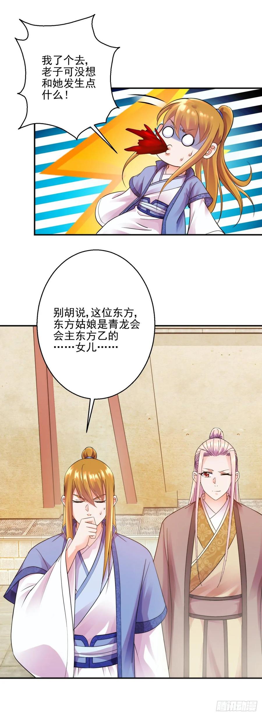 误打误撞1