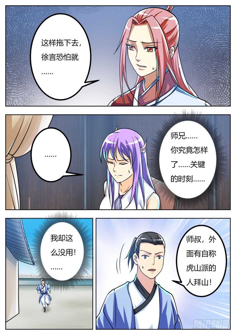 刘道长的请求5