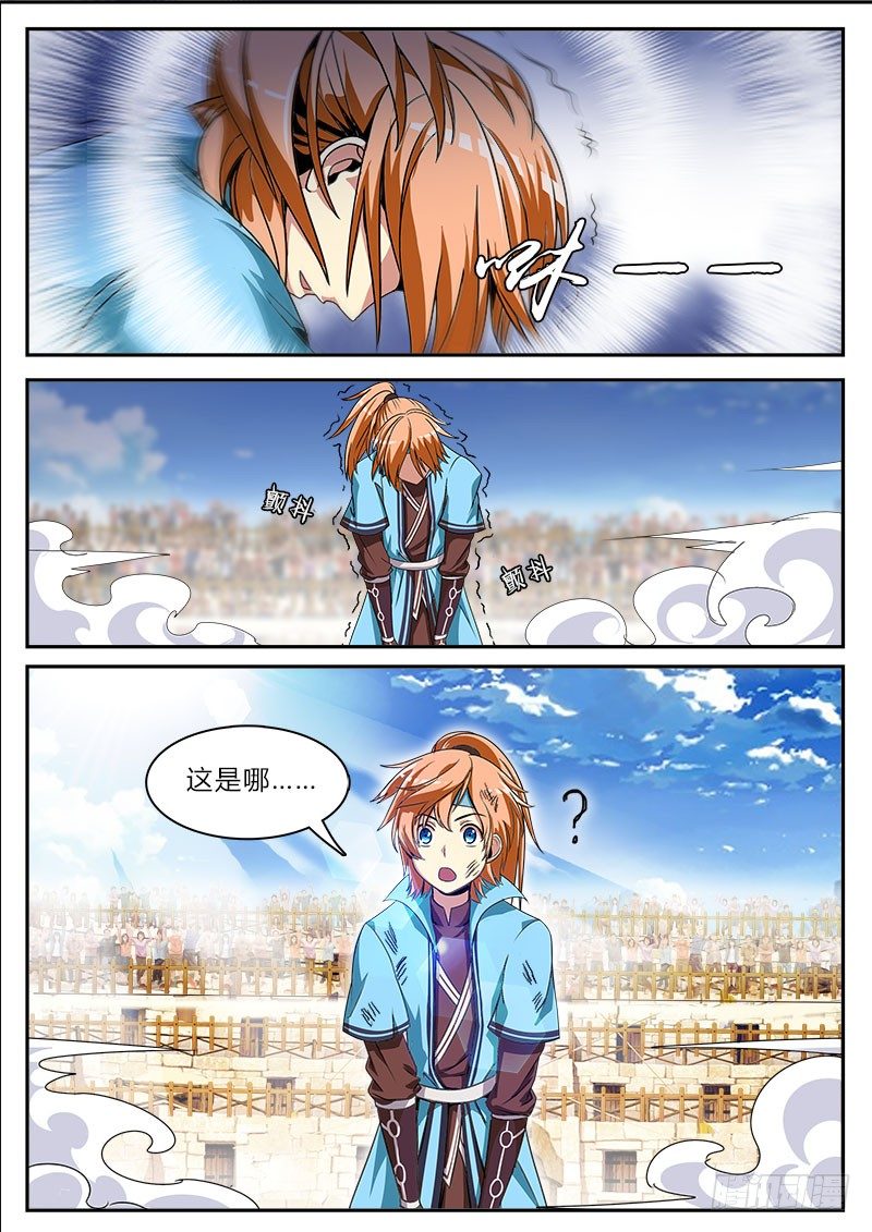 我　叶文　异界　打钱16