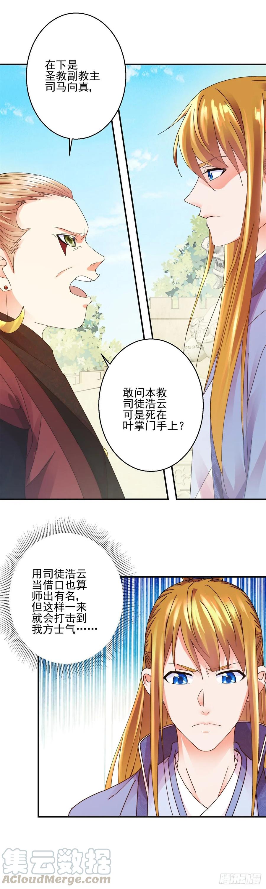 攻山12